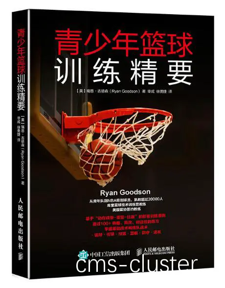 篮球训练器具_1
