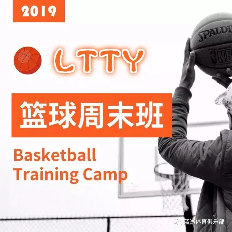 如何在篮球训练中有效运用激励手段_2