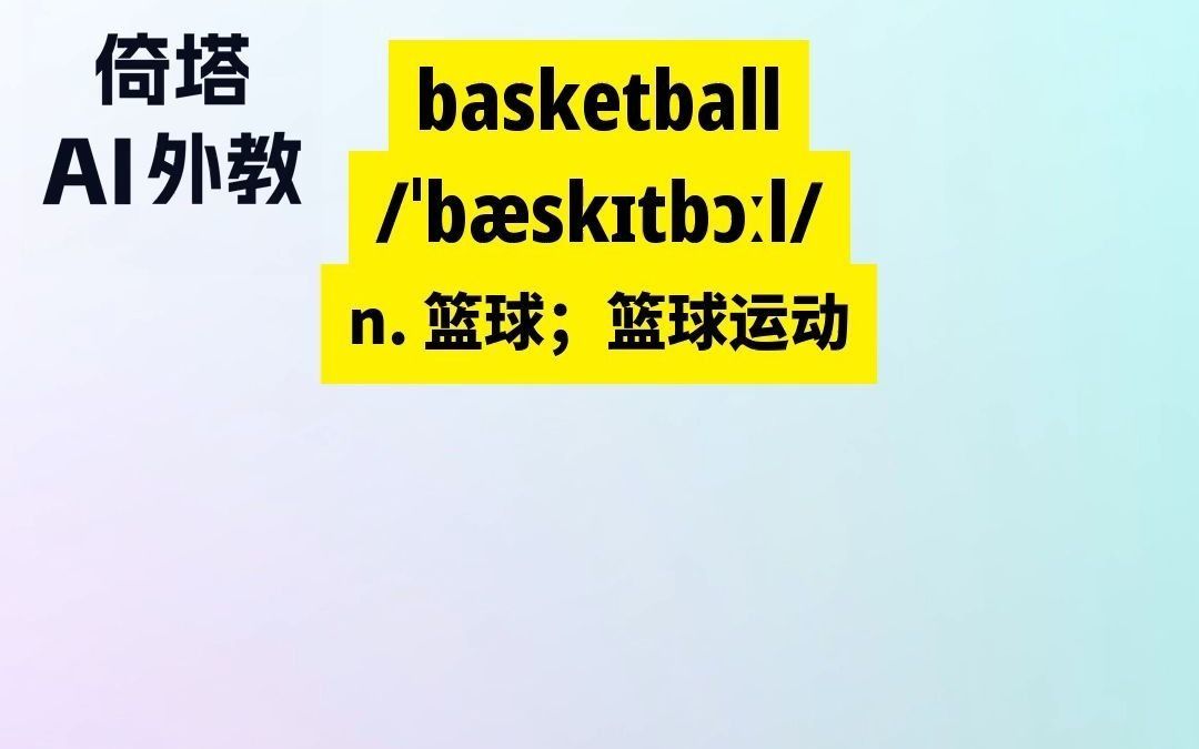 适合不同年龄段篮球爱好者的体能训练方案_1